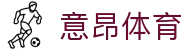 意昂体育 - 官方入口 - 高清赛事极速观看